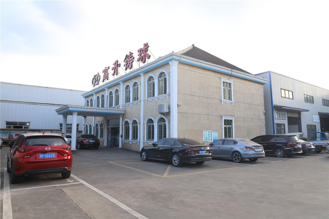 公司正門